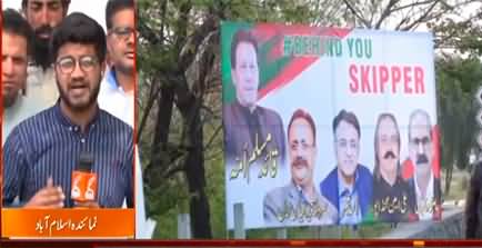 Latest updates from Parade Ground Islamabad: PTI all set for a big show