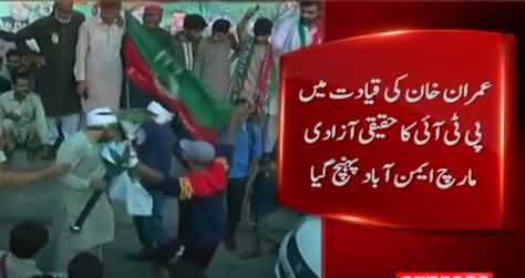 Latest Updates: Imran Khan's Long March Reached Aimanabad