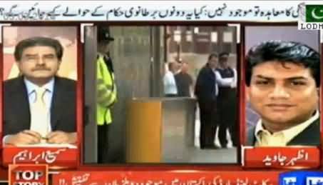 Latest Updates of Imran Farooq Murder and Money Laundering Case