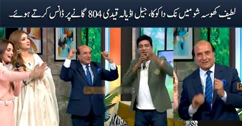 Latif Khosa dancing in Tv show on 