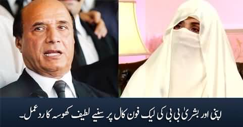 Latif Khosa's response on his leaked audio call with Bushra Bibi