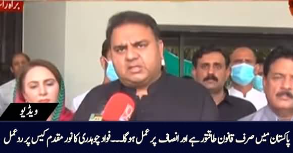 Law And Constitution is Powerful in Pakistan - Fawad Chaudhry's Response on Noor Mukadam's Case
