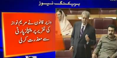 Law Minister apologizes to PPP over Maryam Nawaz's speech