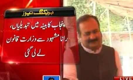 Punjab Law Ministry Taken Back From Rana Mashood, Charge Given To Mujtaba Shuja