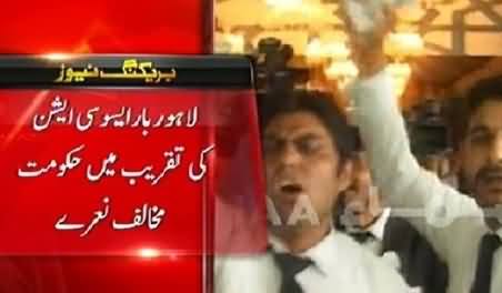 Lawyers Chanting Go Nawaz Go in APC of Lahore Bar Association