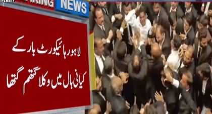 Lawyers clash at Lahore High Court Bar