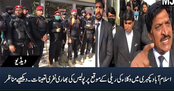 Lawyers Rally: Heavy Police Deployment In Islamabad Courts