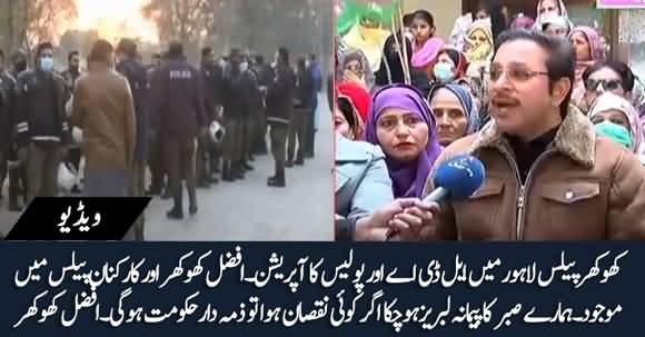 LDA Raids On Khokhar Palace Of PMLN - Afzal Khokhar Message To Government