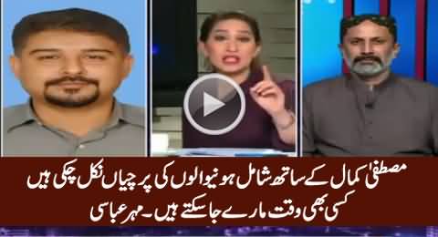 Leaders Who Are Leaving MQM & Joining Mustafa Kamal May Got Killed - Mehar Abbasi