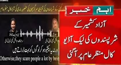 Leaked audio call of alleged joint action committee miscreants surfaced