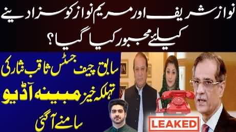 Leaked audio call of ex Chief Justice Saqib Nisar - Syed Ali Haider's analysis