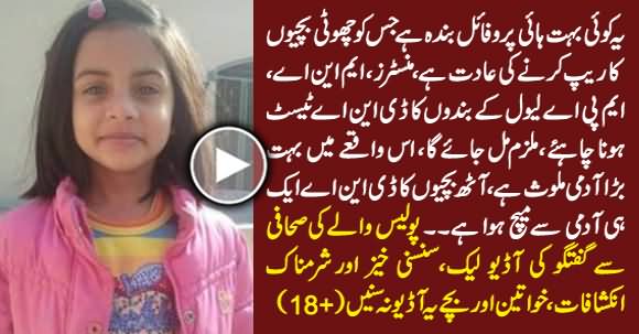 Leaked Audio Call of Zainab Kasur Incident, Shocking & Shameful Revelations