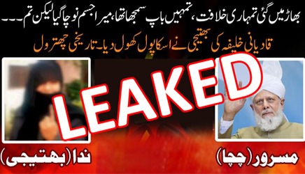 Leaked Call: Ahmadi caliph Mirza Masroor Ahmad trying to silence his niece (victim) Nida Tahir