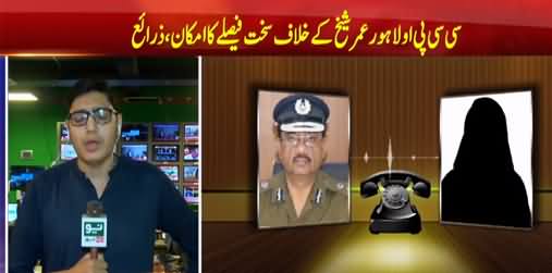 Leaked Call Scandal: CCPO Umar Sheikh Most Likely To Be Removed From His Post