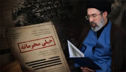 Leaked letter exposes the differences among Iranian leadership