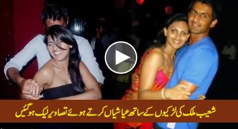 Leaked Pictures of Shoaib Malik Enjoying with Different Girls in Bar