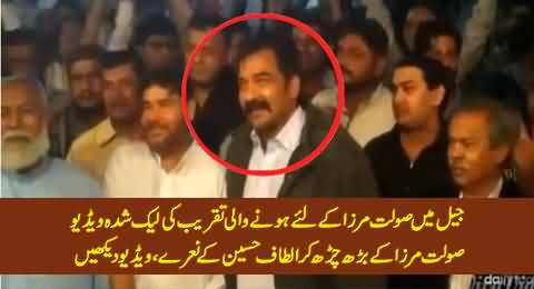 Leaked Video: Event in Jail For Saulat Mirza, Chanting Slogans For Altaf Hussain