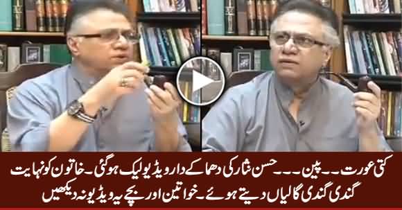 Leaked Video: Hassan Nisar Abusing A Female Anchor, Shocking Video