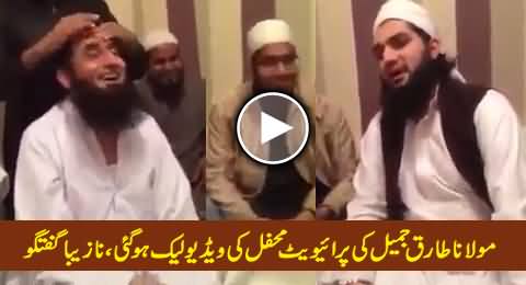 Leaked Video: Maulana Tariq Jameel and Other Mullah's Discussion in a Private Room