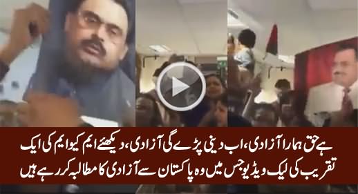 Leaked Video: MQM Leaders & Members Demanding Separation From Pakistan