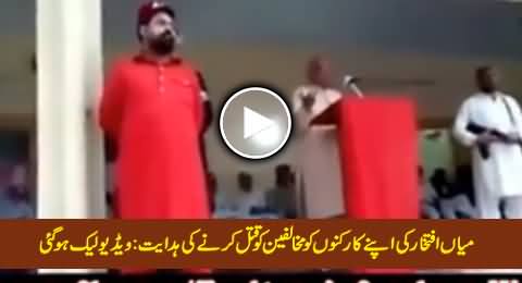 Leaked Video of ANP Leader Mian Iftikhar Giving Order to Kill Opponents in Local Bodies Election