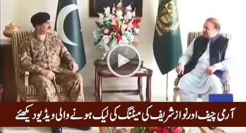 Leaked Video of Army Chief General Raheel Sharif & PM Nawaz Sharif's Meeting