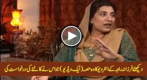 Leaked Video of Farzana Raja's Interview Which She Requested Not to Make On Air