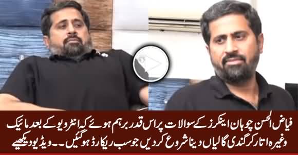 Leaked Video of Fayaz ul Hassan Chohan: Abusing Anchor After Interview