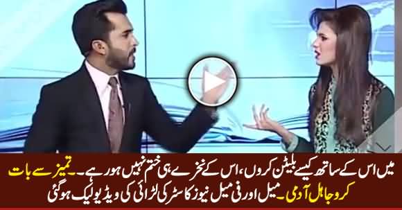 Leaked Video of Fight Between Male And Female Newscaster