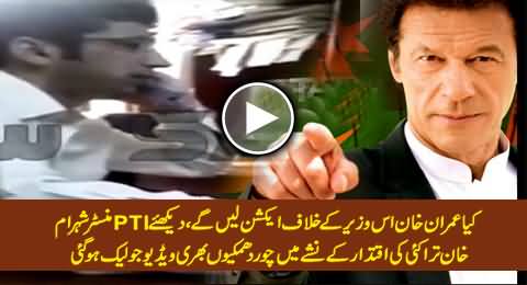 Leaked Video of KPK Health Minister Shahram Khan Tarakai, Threatening Candidates