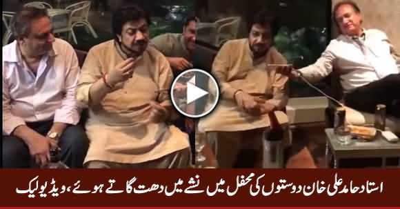 Leaked Video: Ustad Hamid Ali Khan Nashe Mein Dhut Gana Gaate Huwey