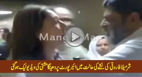 Leaked Video: Watch What Sharmila Farooqi Doing on Airport & People Trying to Control Her