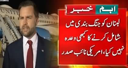 Lebanon is not part of the US-Iran ceasefire - US VP JD Vance