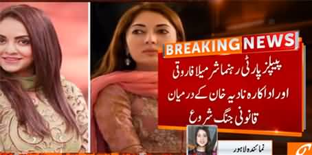 Legal battle started between Sharmila Farooqi and Nadia Khan