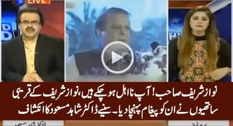 Legal Experts Have Told Nawaz Sharif That He Has Already Been Disqualified - Dr. Shahid Masood