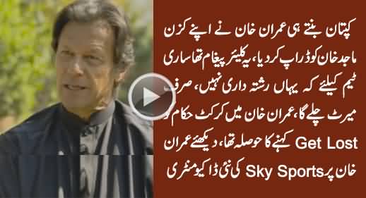 Legend Imran Khan In A Special Documentary The Making of Imran Part 2 Cornered Tigers