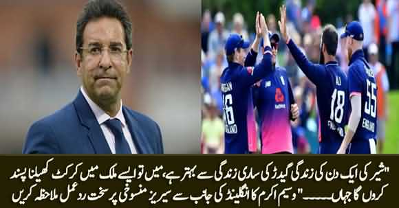 Wasim Akram's Angry Reaction on England Cricket Board's Decision to Call off Tour