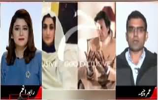 Lekin (Imran Khan Ki Teesri Shadi?) - 6th January 2018