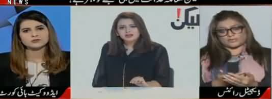 Lekin (Meesha Shafi Allegations on Ali Zafar) - 20th April 2018