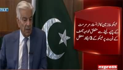 LESCO's three officials suspended after Khawaja Asif's tweet