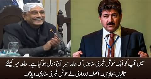 Let me give you a good news, Hamid Mir is back on media - Asif Zardari claps