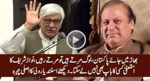 Let Pakistan Go To Hell, No One Can Take Nawaz Sharif's Resignation - Asfandyar Wali Hate Speech