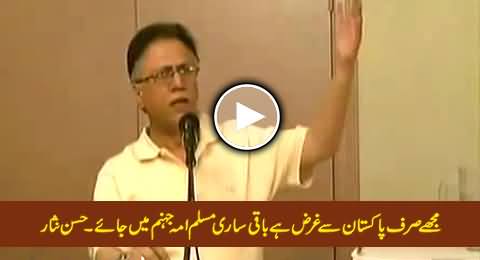 Let the Muslim Ummah Go to Hell - Hassan Nisar Blasts the Theory of Muslim Ummah