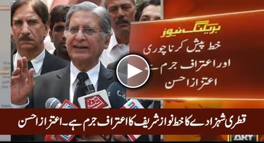 Letter of Qatri Prince Is Actually Confession of Crime by Nawaz Sharif - Aitzaz Ahsan