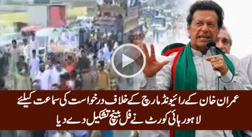 LHC Formed Full Bench To Hear Case Against Imran Khan's Raiwind March