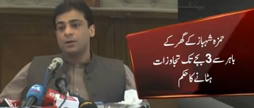 LHC Orders to Remove Encroachments Outside Hamza Shehbaz's Residence