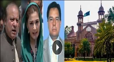 LHC rejected the appeal of delaying Nawaz, Maryam imprisonment