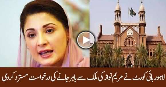 LHC rejects Maryam Nawaz Plea To Remove Her Name From ECL