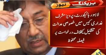 LHC Reserves Verdict on Petition Against Formation of Special Court in Pervez Musharraf Case