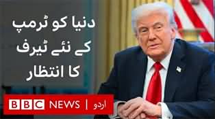 Liberation Day: World waits as Trump set to announce new tariffs today